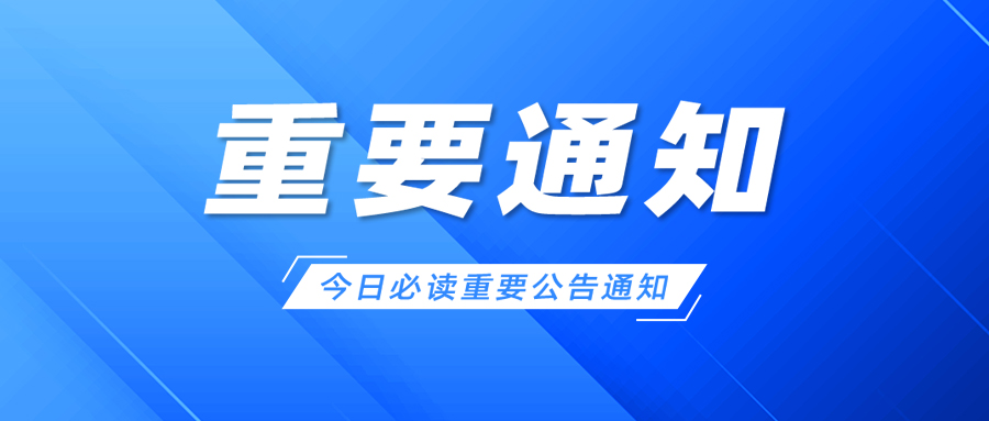 喜報(bào)2
